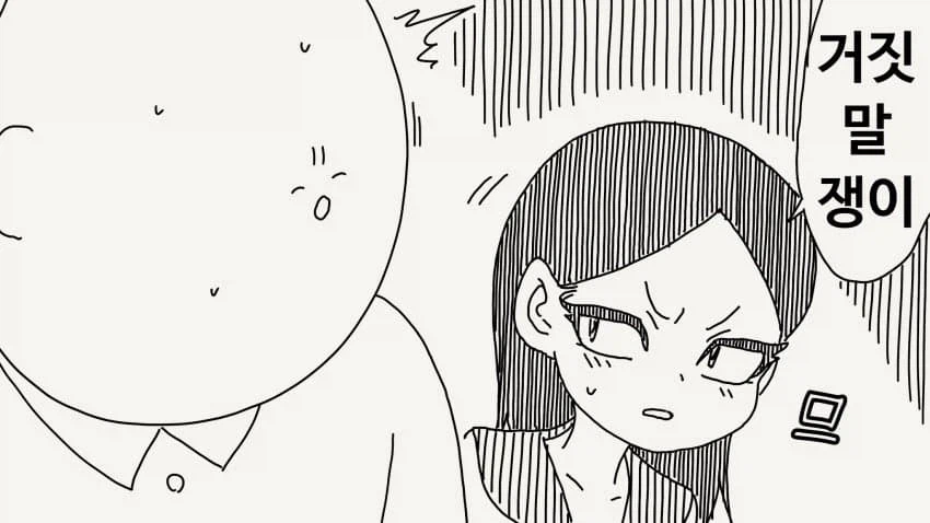 그냥 여동생 같은 거라는.manga_6.webp