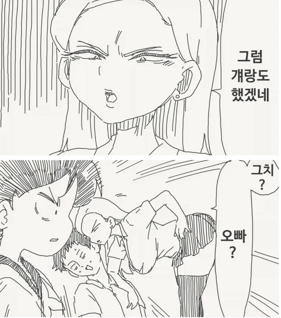 그냥 여동생 같은 거라는.manga_22.webp