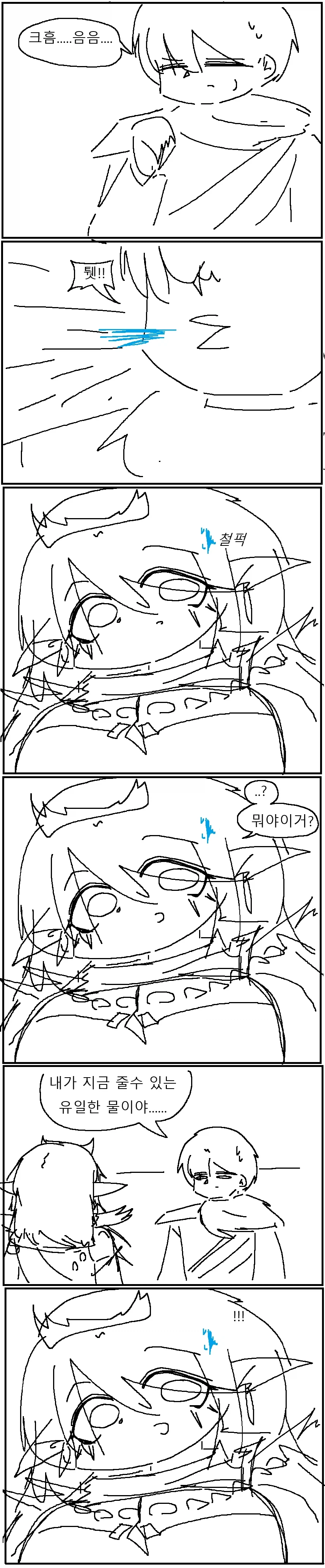 물을 먹고싶은 사막엘프 여왕 만화!!!.manwha_2.webp