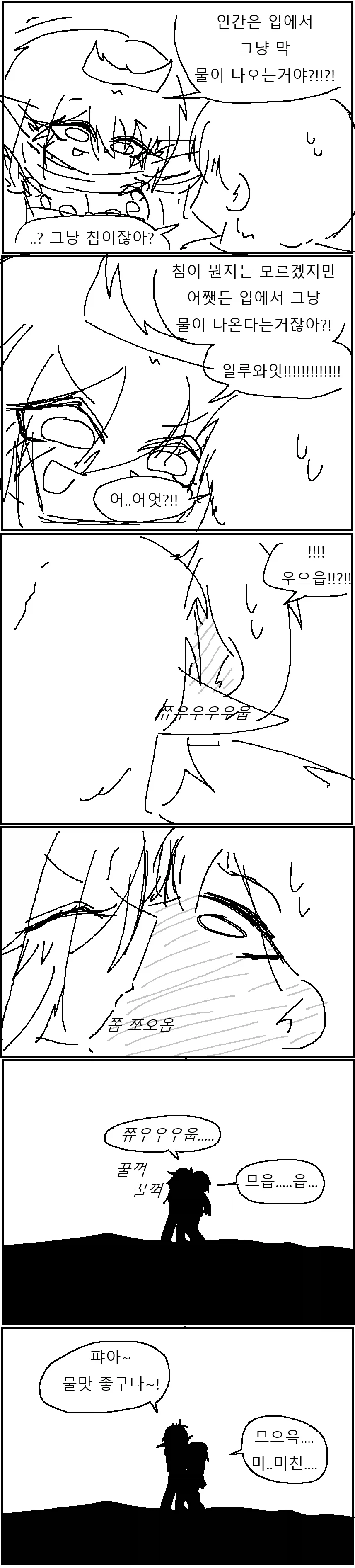 물을 먹고싶은 사막엘프 여왕 만화!!!.manwha_3.webp