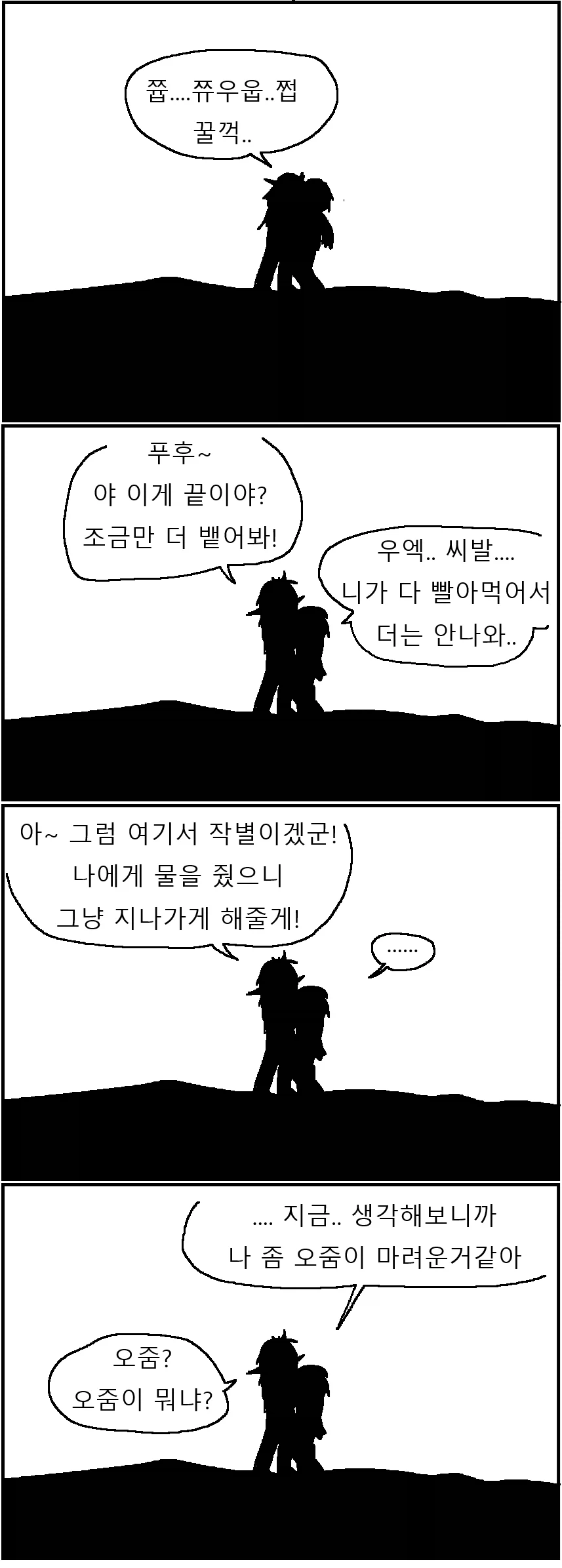 물을 먹고싶은 사막엘프 여왕 만화!!!.manwha_4.webp