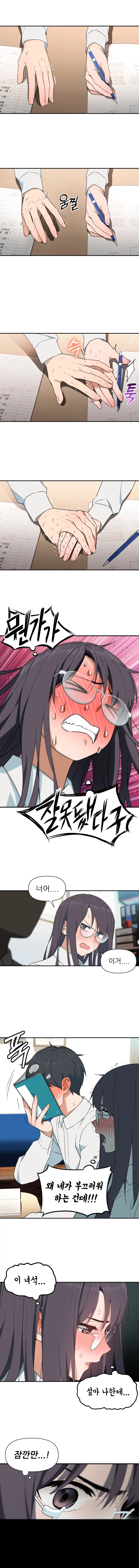 전교 2등이 1등 성적 깎으려고 공작하는 manhwa_5.webp