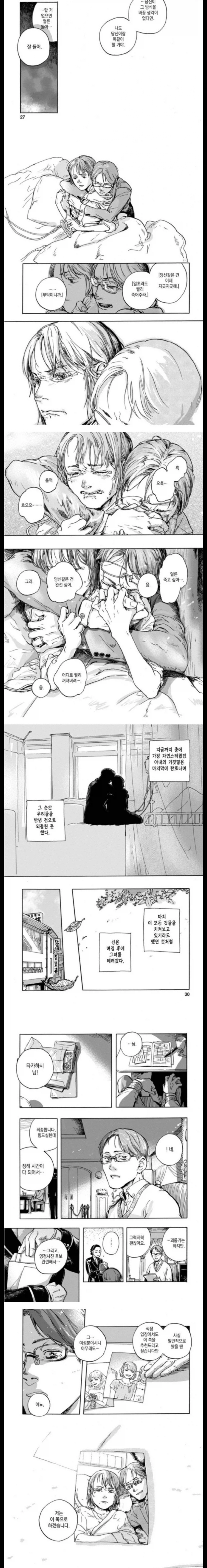 언제나 나를 기쁘게 만들어주는 아내.manwha_5.webp