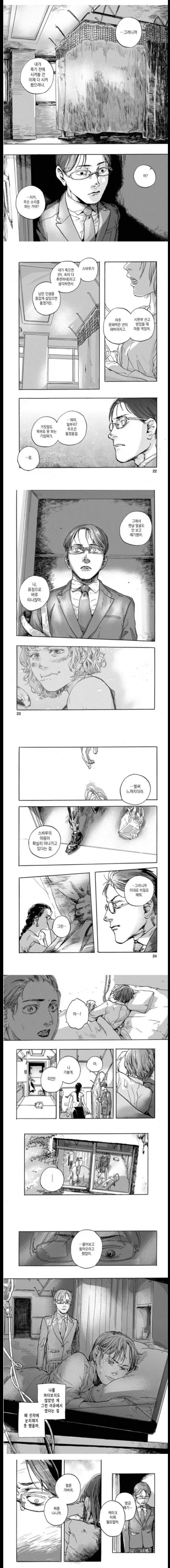 언제나 나를 기쁘게 만들어주는 아내.manwha_4.webp