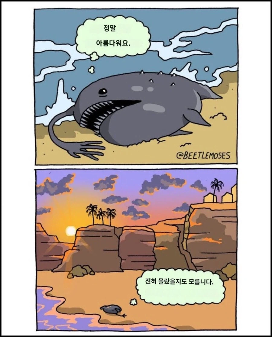 이상하게 찡했던 만화_1.webp