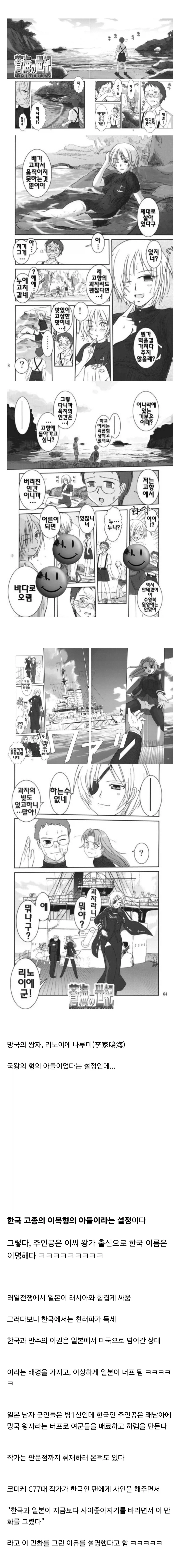 만화 자체가 하나의 K-NTR이라는 17권 완결 만화.jpg_1.webp