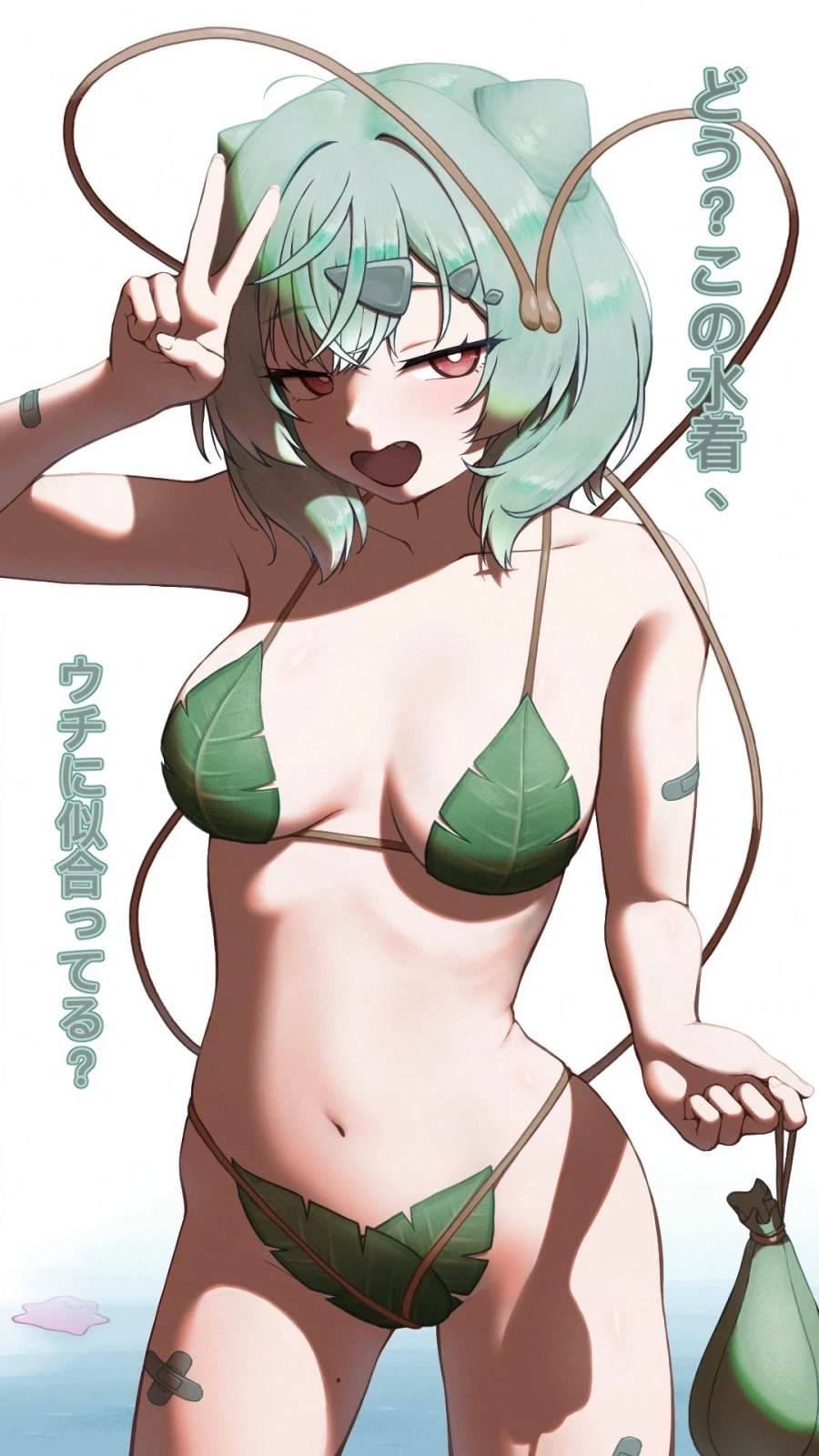 갸루 이상해씨_1.webp