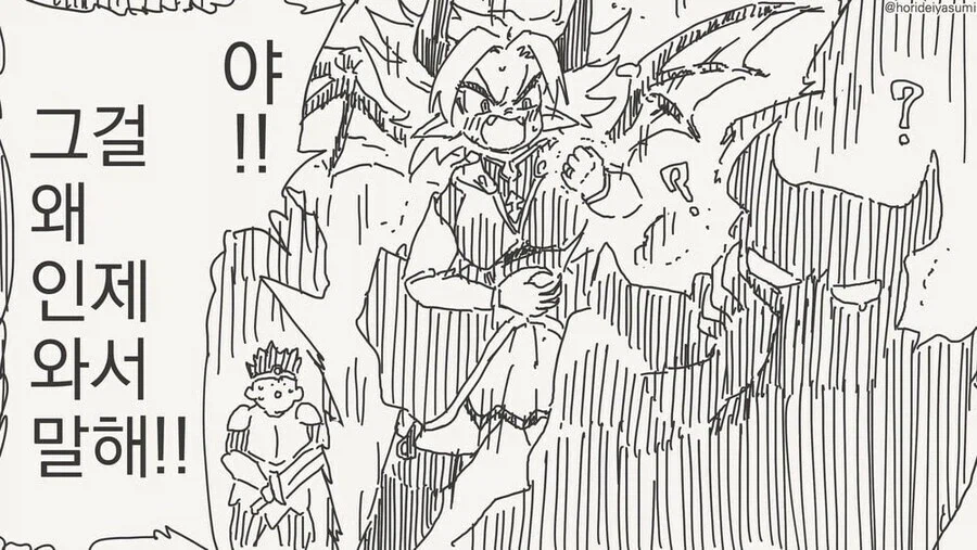 한국 드라마 너무 많이 본 마왕.manga_4.webp