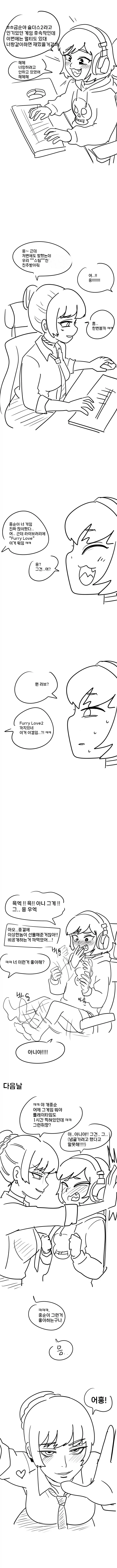슬더스2하다 부끄러운비밀을 들켜버린 중순이 .manhwa_1.webp