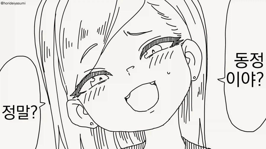 정말? 동정이야?.manhwa_1.webp