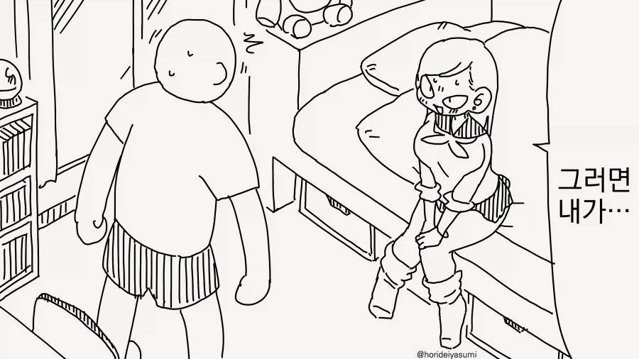 정말? 동정이야?.manhwa_2.webp