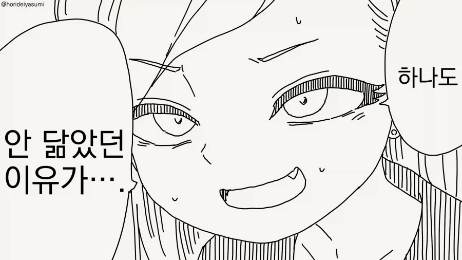 정말? 동정이야?.manhwa_3.webp