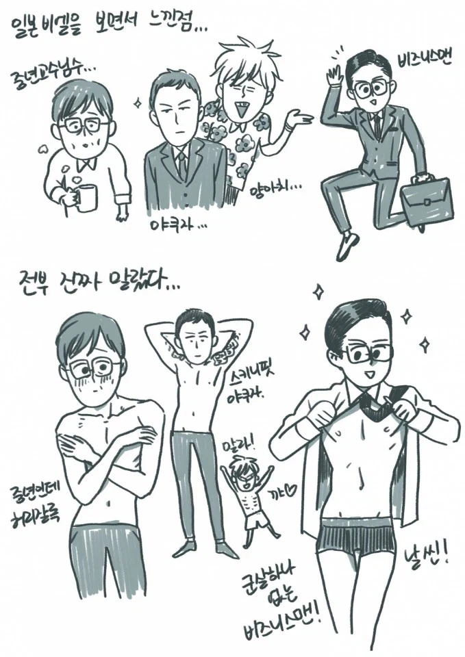 BL 만화 한국과 일본의 차이_1.webp