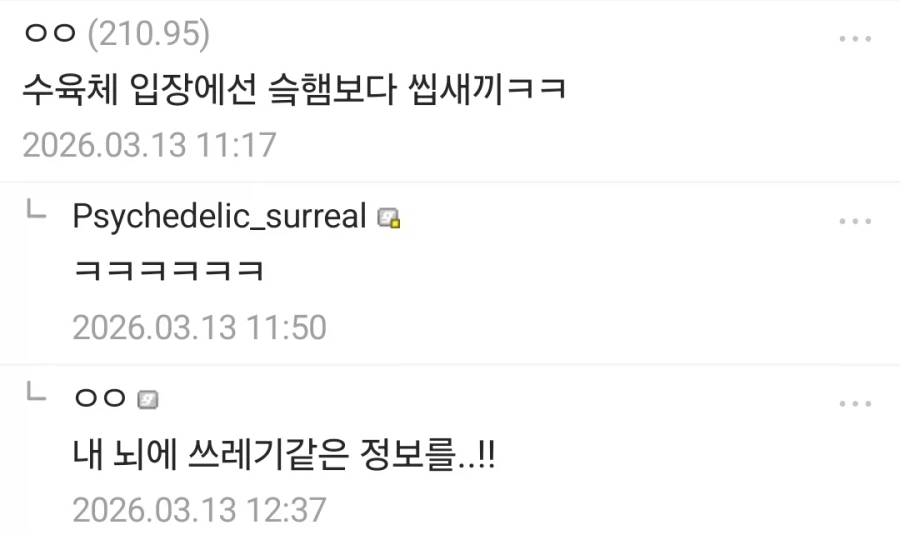 주술회전) 수육체가 된 이타도리 .manwha_2.webp