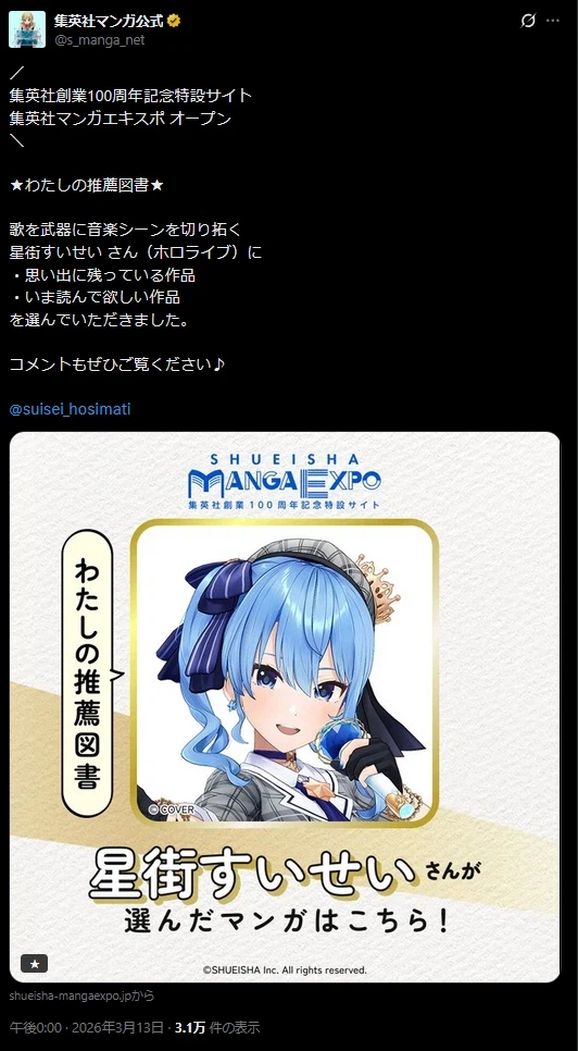 버튜버) 스이세이가 추천하는 집영사(출판) 만화는???_1.webp