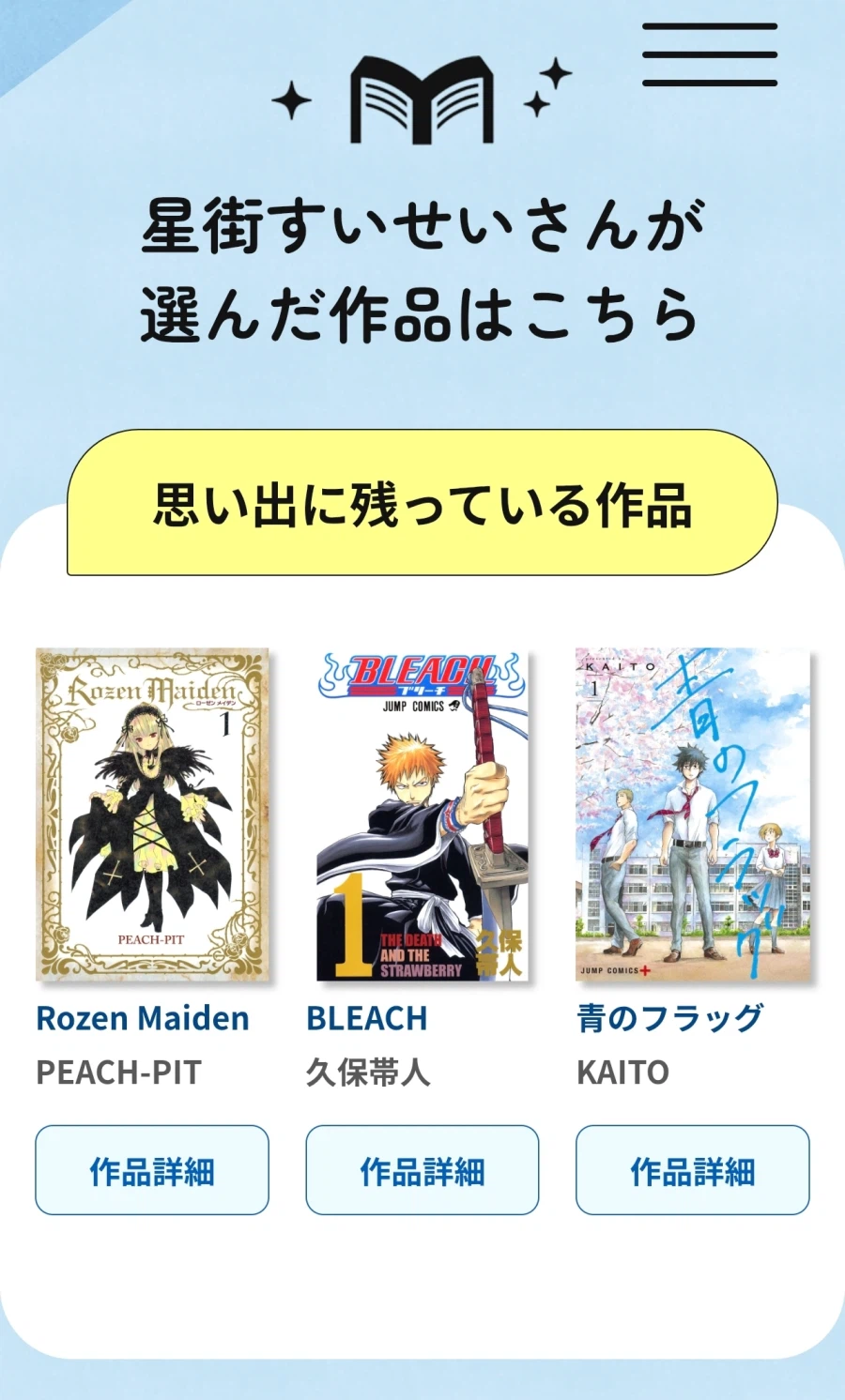 버튜버) 스이세이가 추천하는 집영사(출판) 만화는???_2.webp