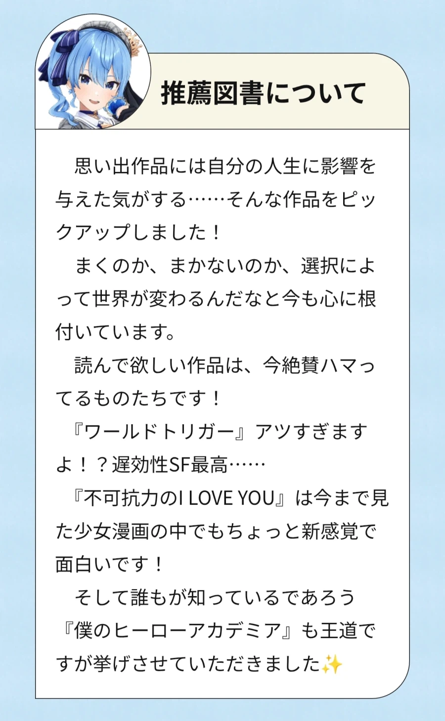 버튜버) 스이세이가 추천하는 집영사(출판) 만화는???_4.webp