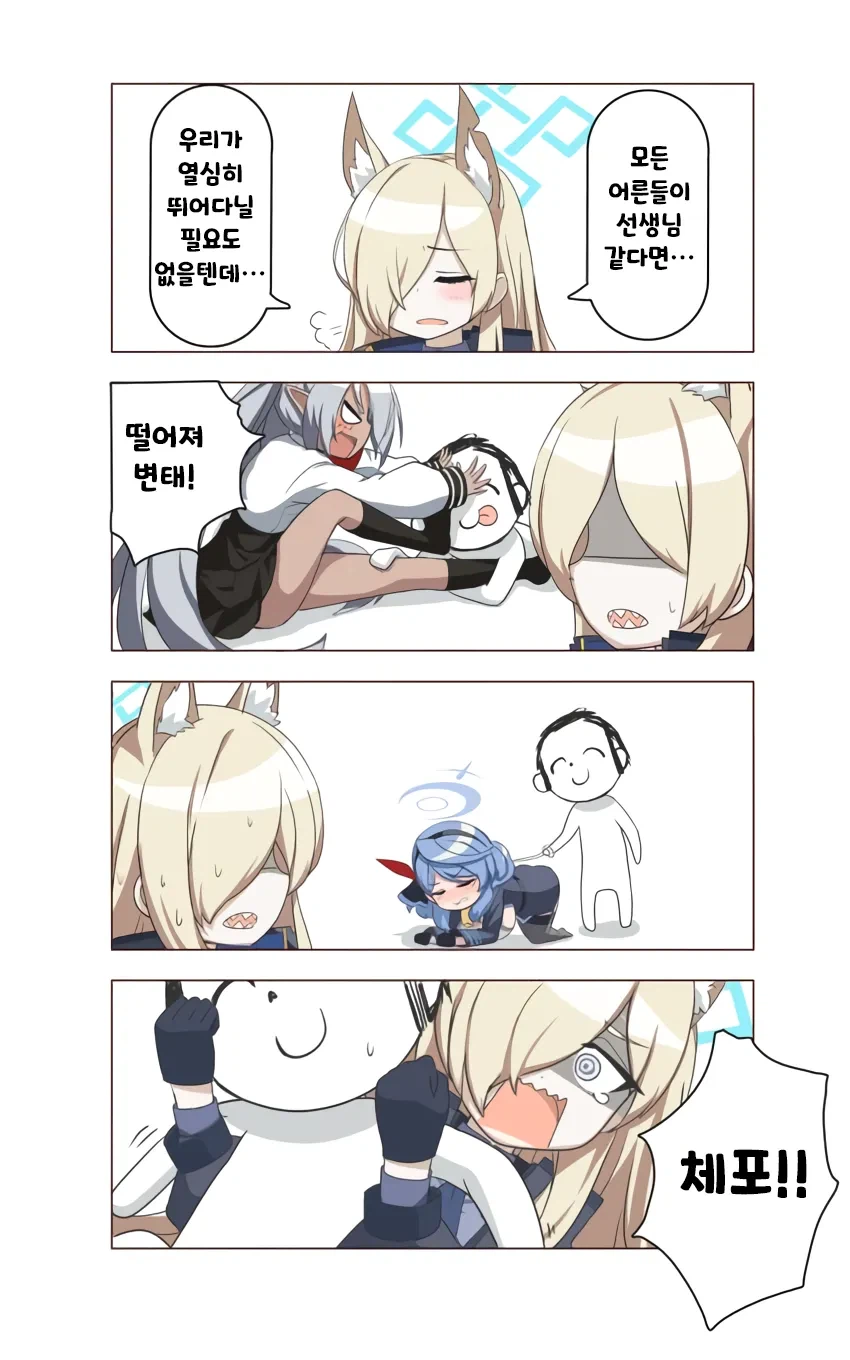 몰루 아카이브)어이 오해다!!!_1.webp