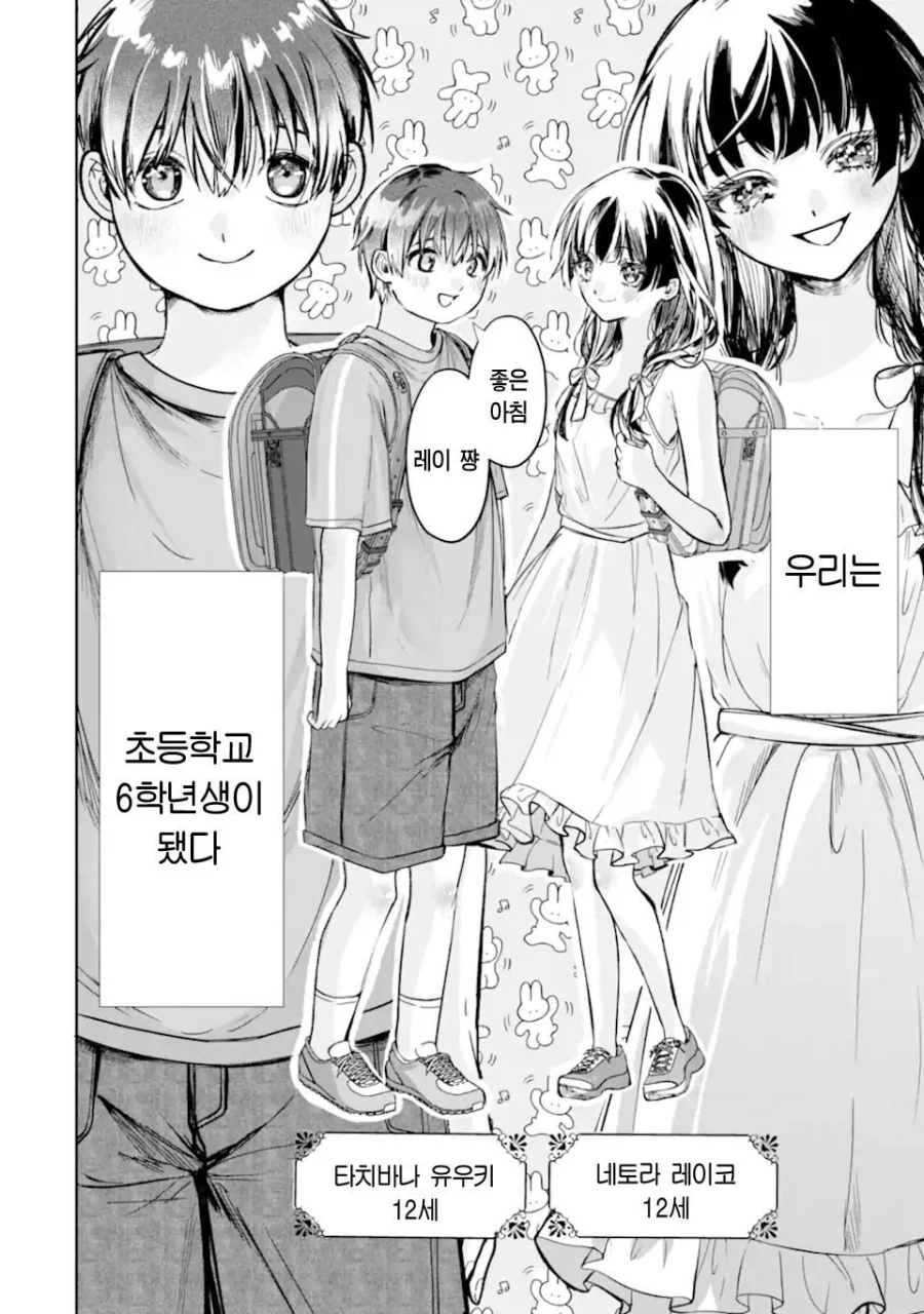 TS미소녀로 환생하는 manhwa_7.webp