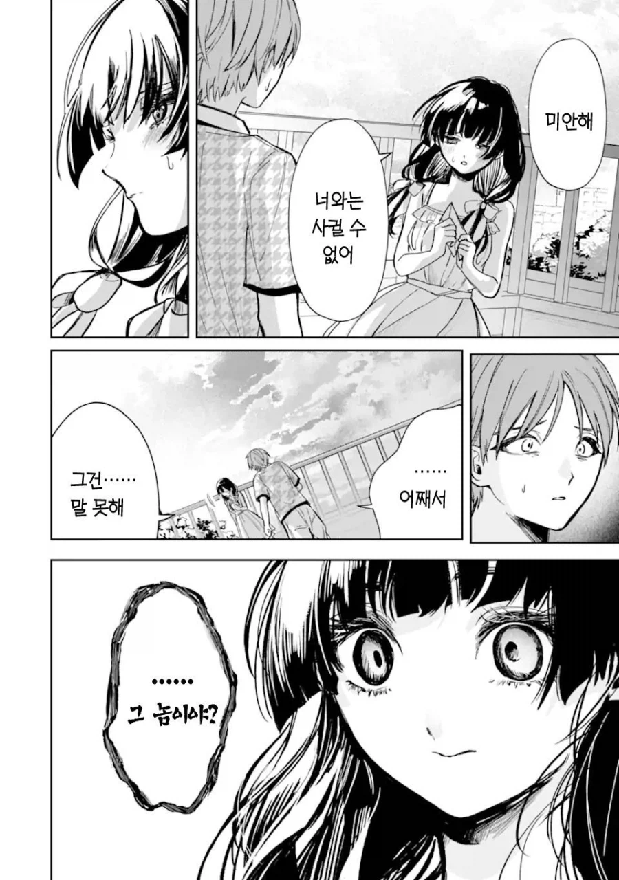 TS미소녀로 환생하는 manhwa_19.webp