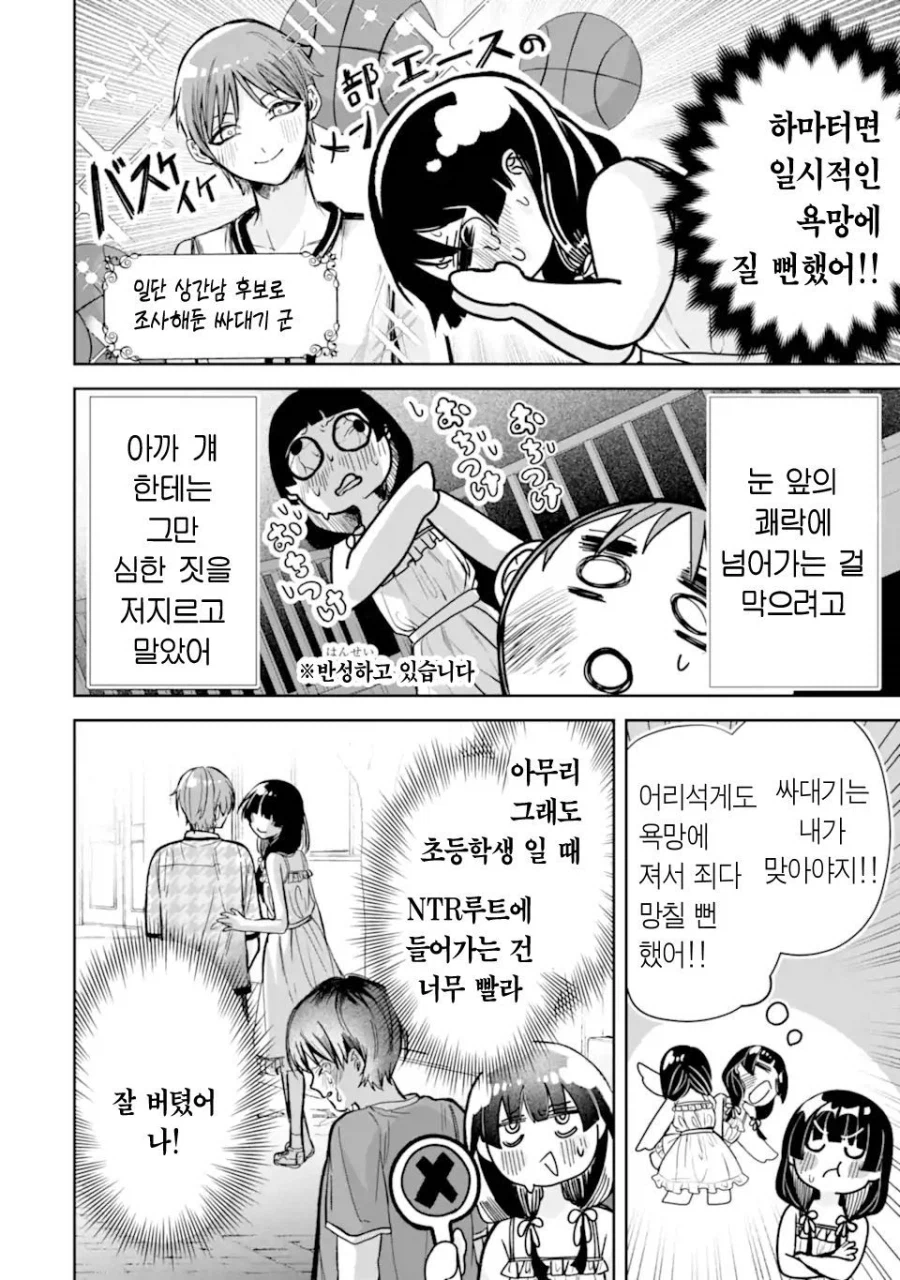 TS미소녀로 환생하는 manhwa_25.webp