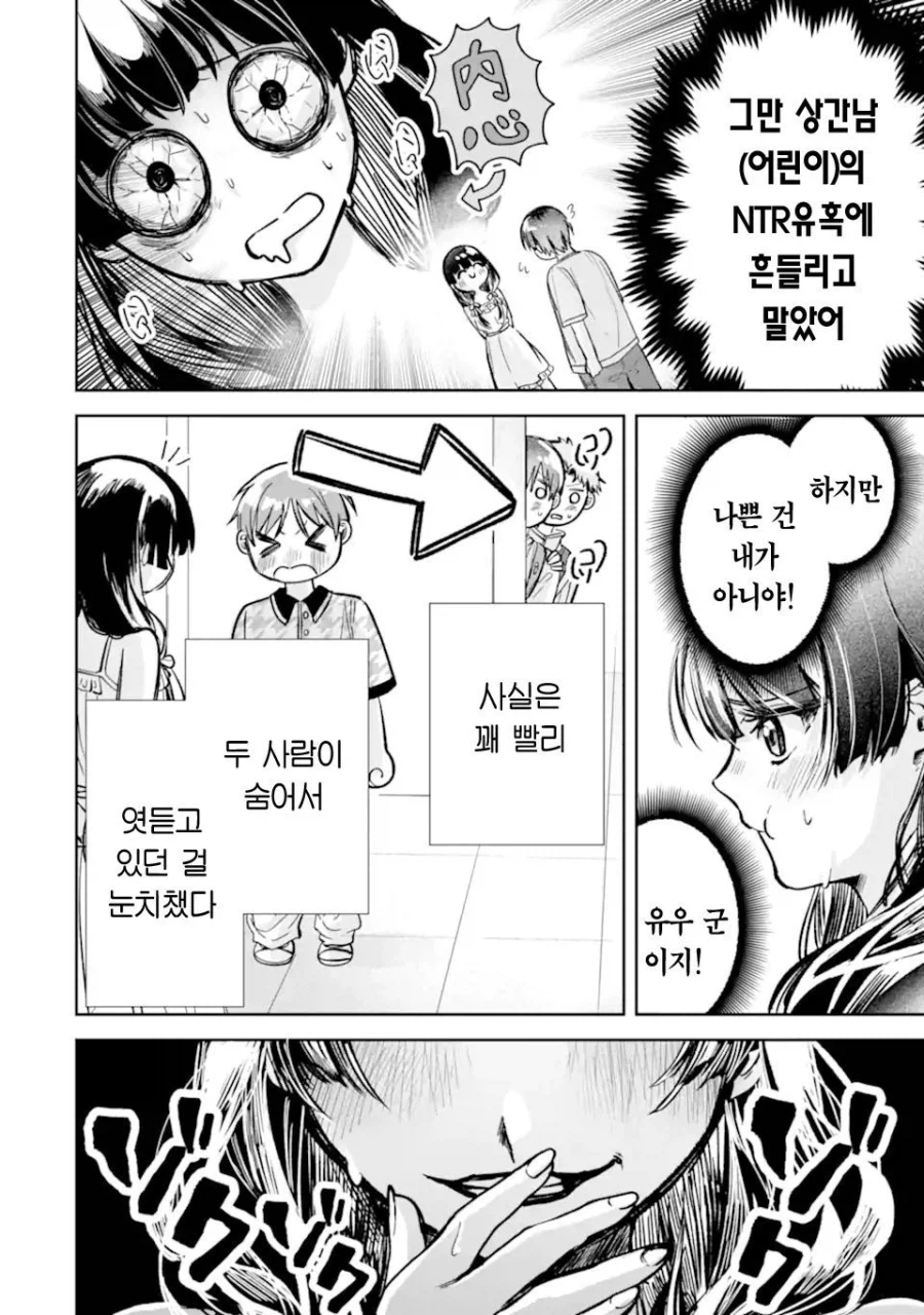 TS미소녀로 환생하는 manhwa_27.webp