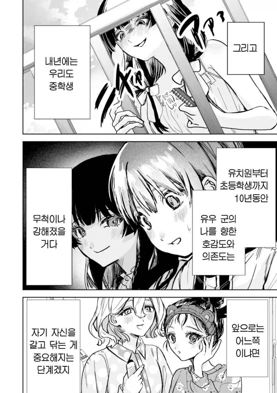 TS미소녀로 환생하는 manhwa_31.webp