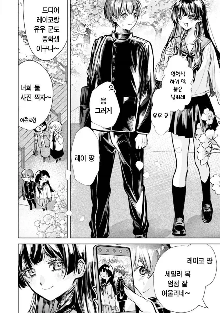 TS미소녀로 환생하는 manhwa_42.webp