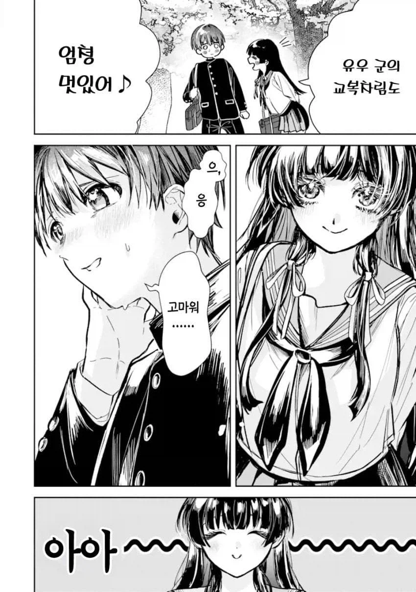 TS미소녀로 환생하는 manhwa_44.webp