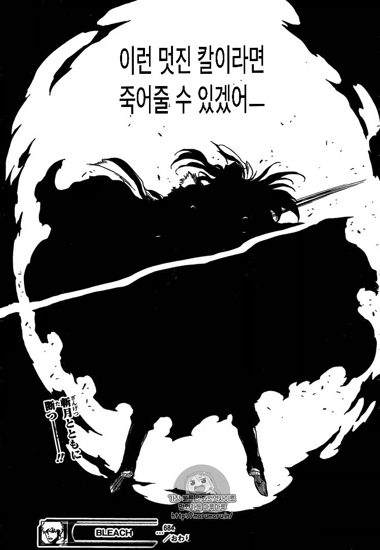 블리치)취급이 안좋지만 없으면 안됨._2.webp