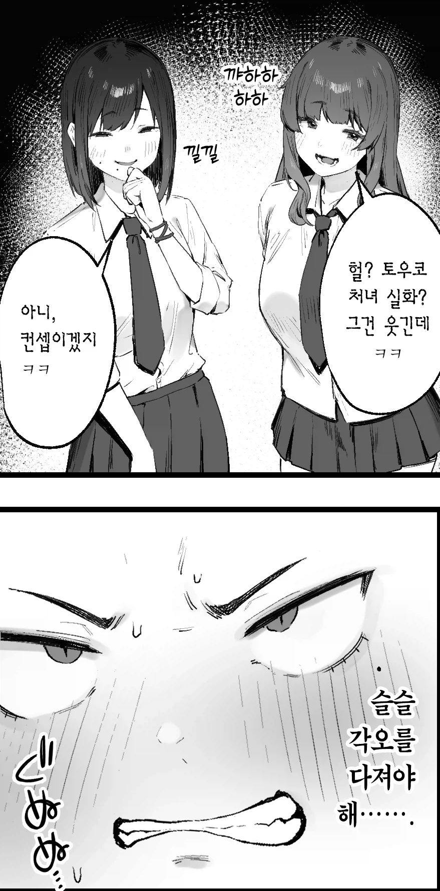 고백도 연애도 사실은 처음인 허세 양아치 소녀.manhwa_4.webp