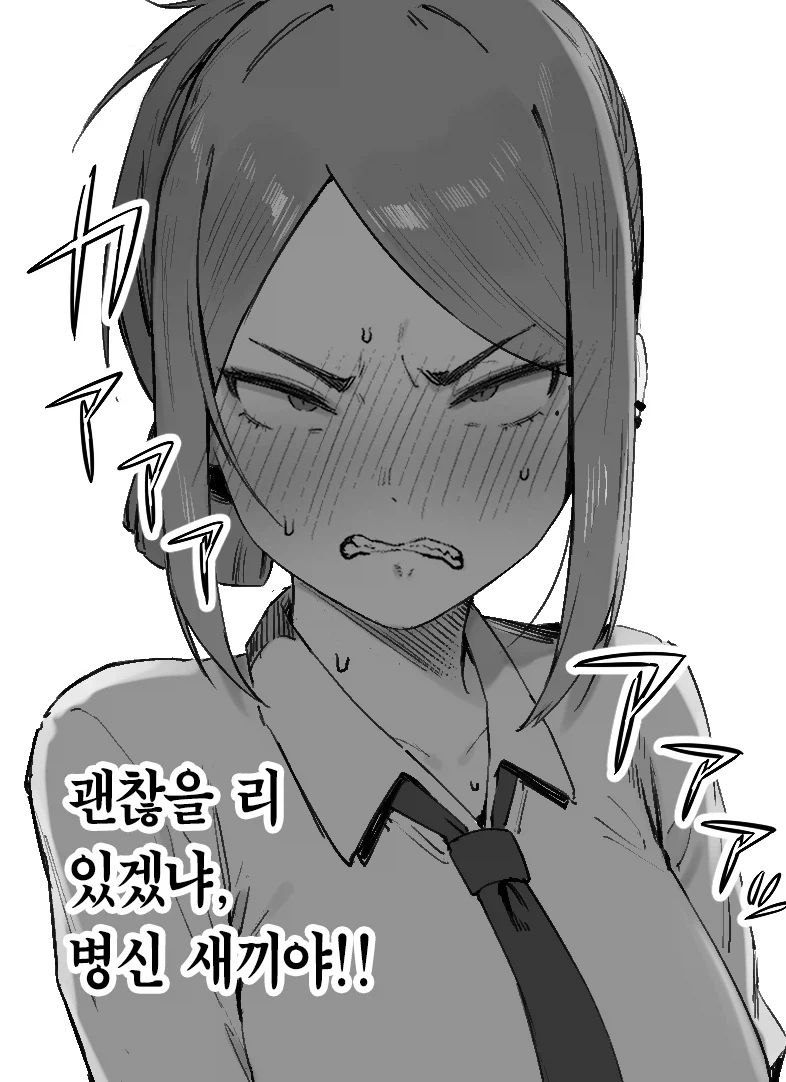 고백도 연애도 사실은 처음인 허세 양아치 소녀.manhwa_5.webp