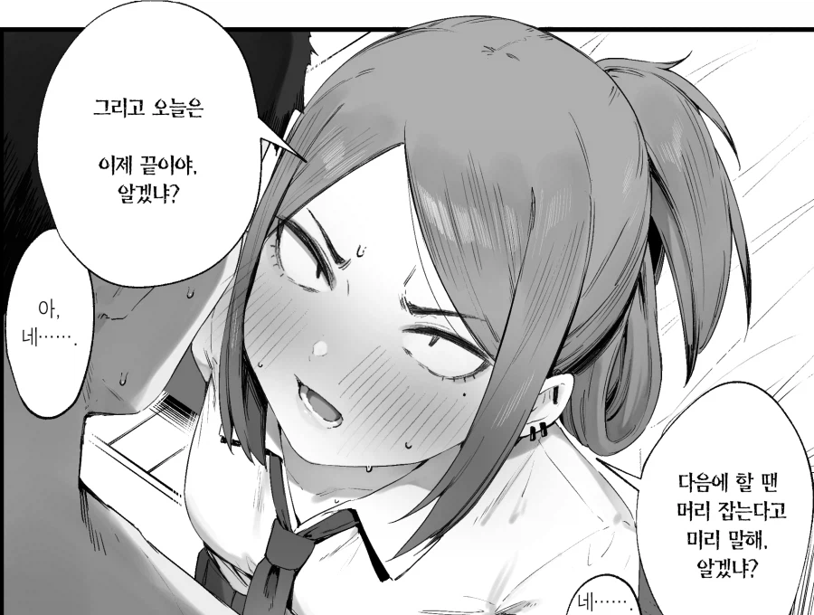 고백도 연애도 사실은 처음인 허세 양아치 소녀.manhwa_7.webp