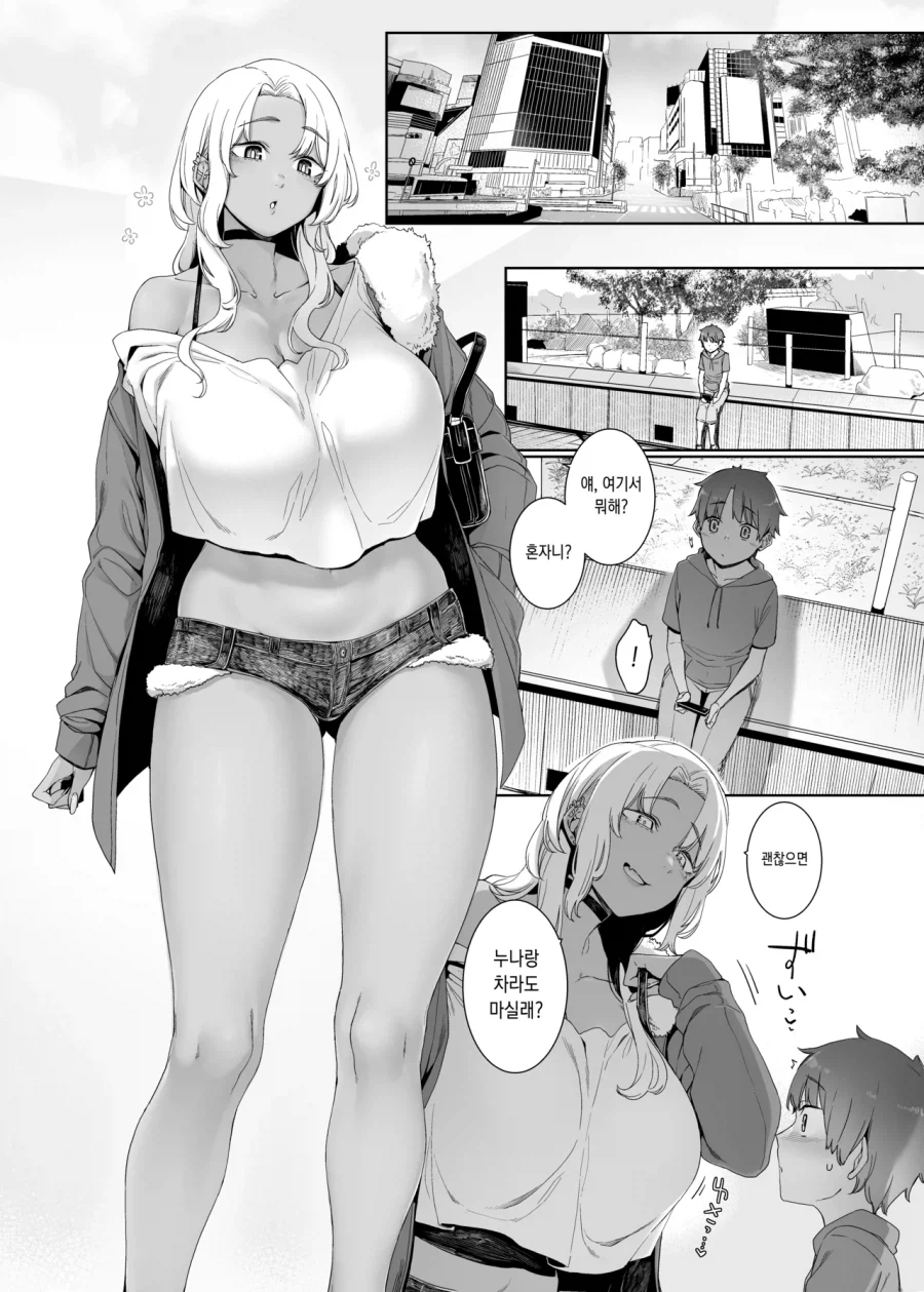 약1후)애들은 하면 안되는걸 알려주는 누나.manga_1.webp