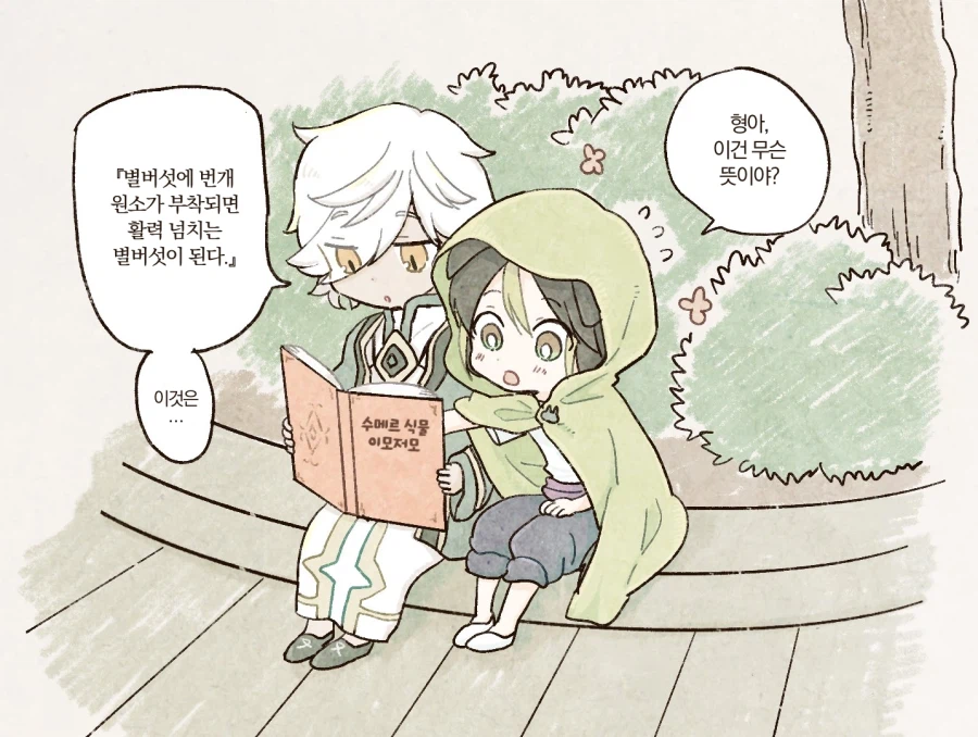 호모, 원신) 덮쳐도 그러려니 하는 커플_3.webp