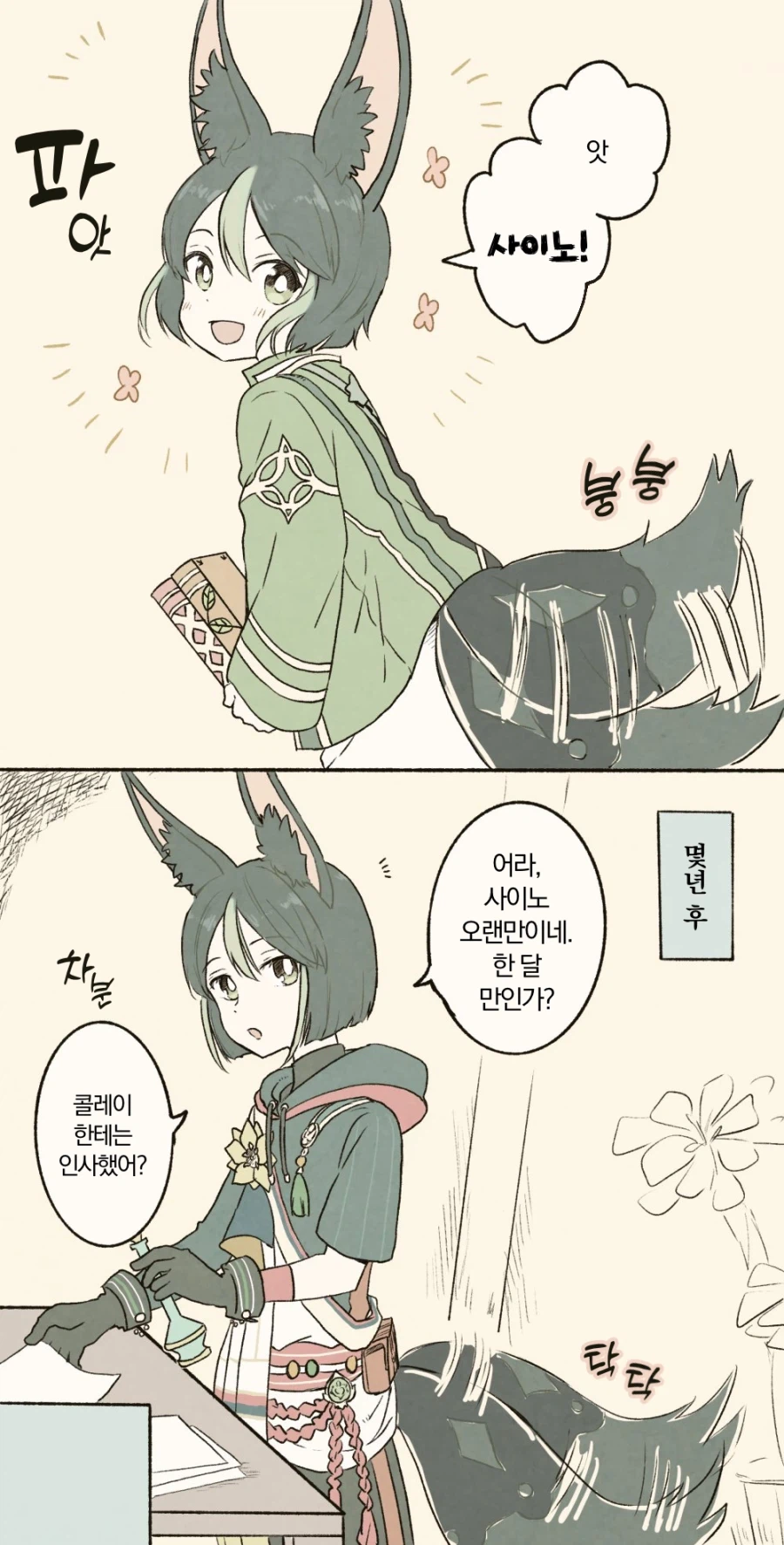 호모, 원신) 덮쳐도 그러려니 하는 커플_4.webp