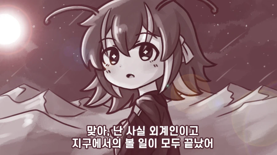 외계인 소꿉친구가 고향별로 떠나는 만화.manhwa_1.webp