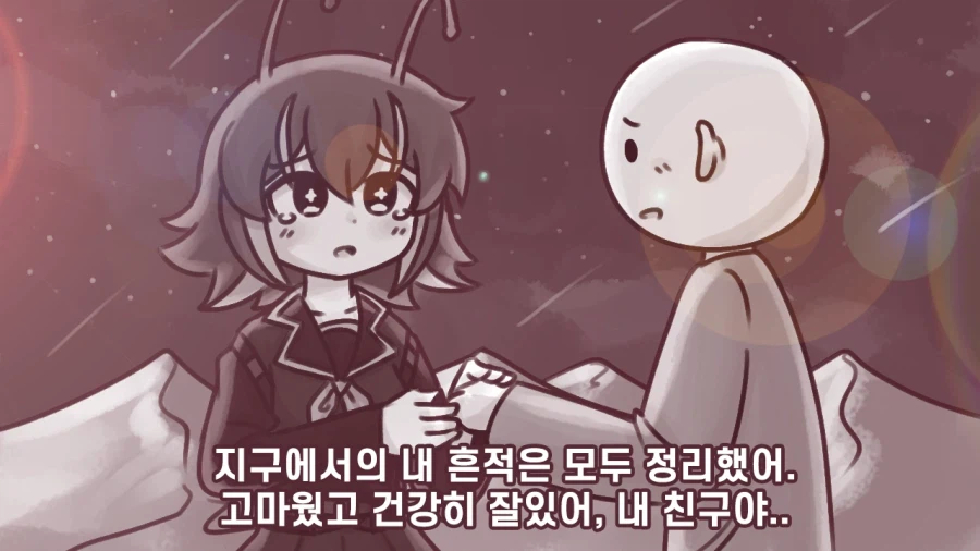 외계인 소꿉친구가 고향별로 떠나는 만화.manhwa_2.webp