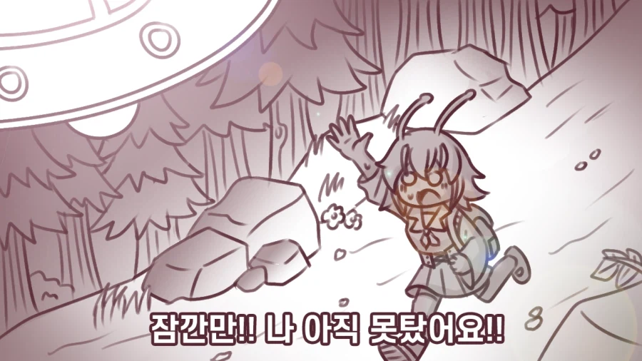 외계인 소꿉친구가 고향별로 떠나는 만화.manhwa_3.webp