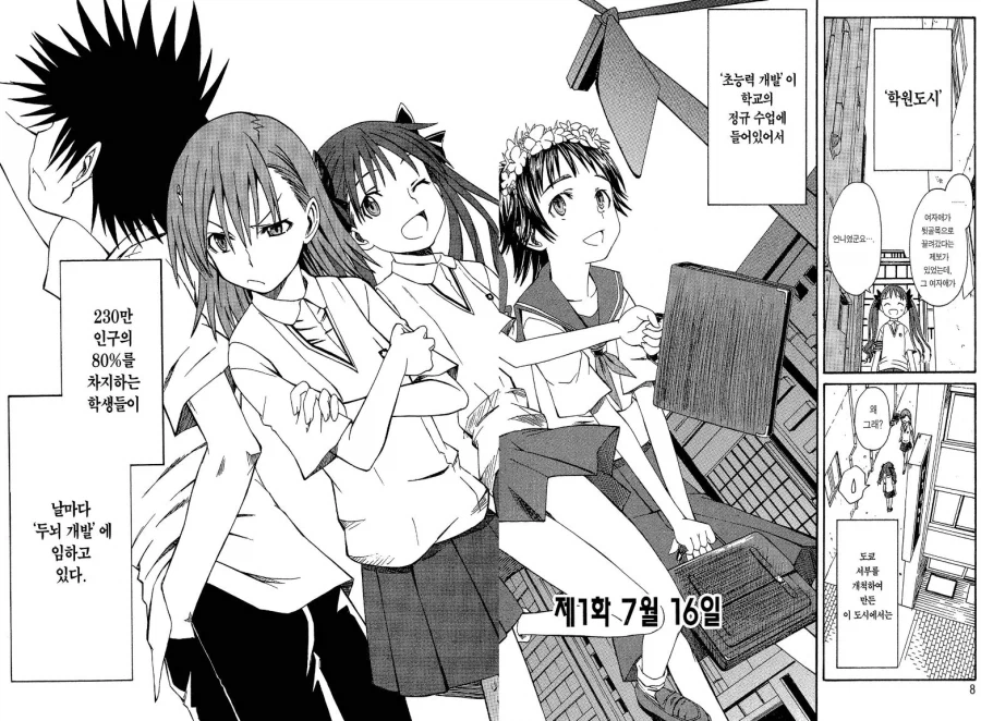 초전자포 전자책 징징글 한번만 더 싸지를게 ..._1.webp