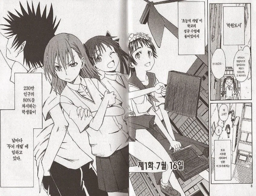 초전자포 전자책 징징글 한번만 더 싸지를게 ..._3.webp