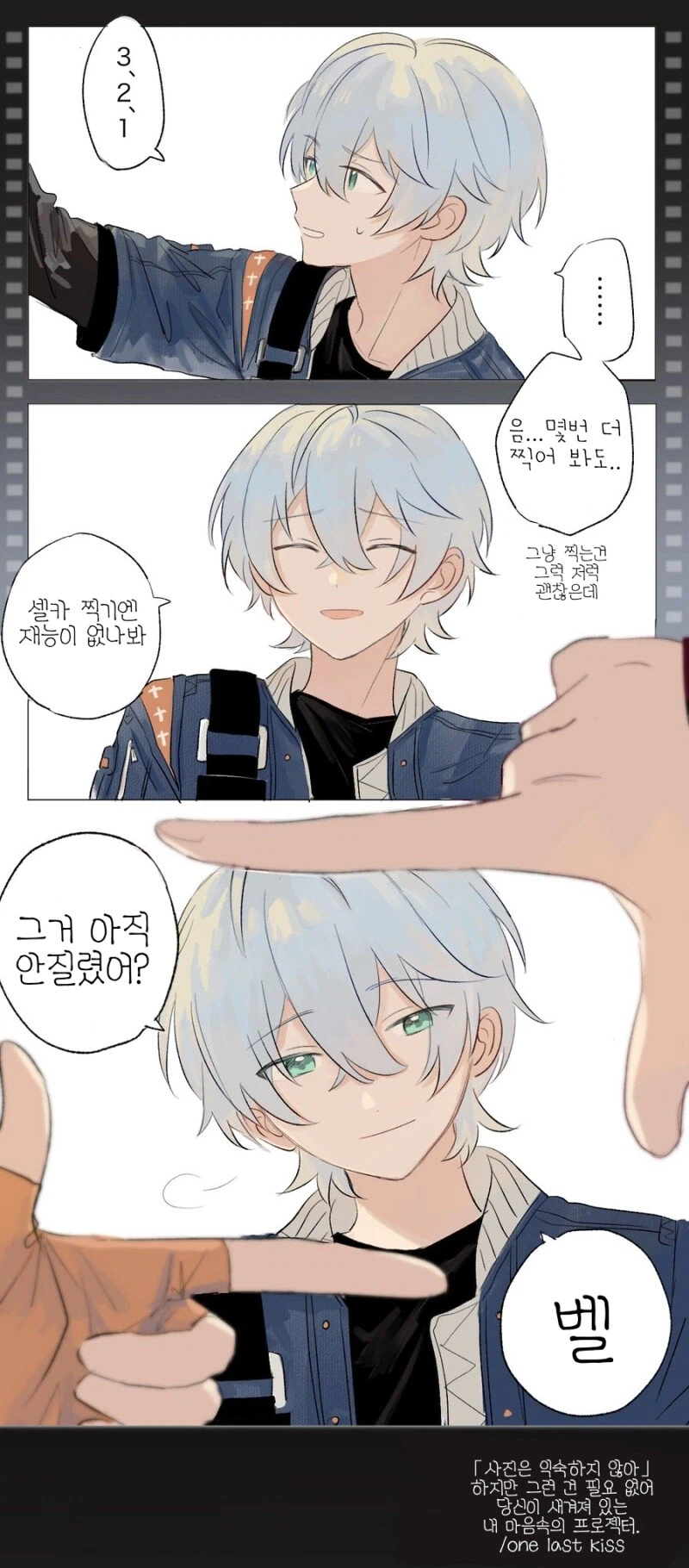 뭔가 마음 따듯한 순애 만화_1.webp