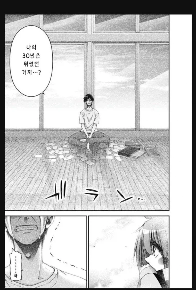 NTR 당한 남자의 최후.manhwa_2.webp