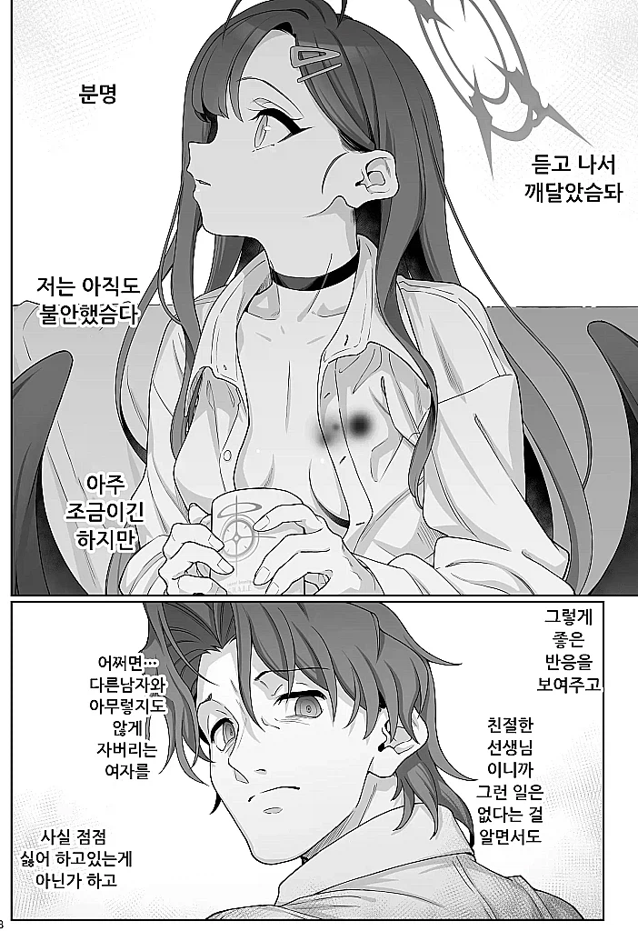 근데 며칠동안 대체 웬 NTR붐임_1.webp