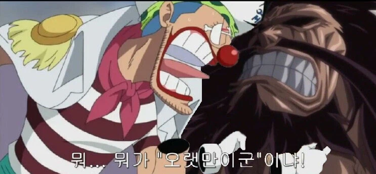 원피스) 버기의 위상이 선원내에서 어마어마한 이유._3.webp