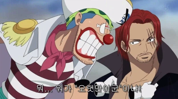 원피스) 버기의 위상이 선원내에서 어마어마한 이유._2.webp