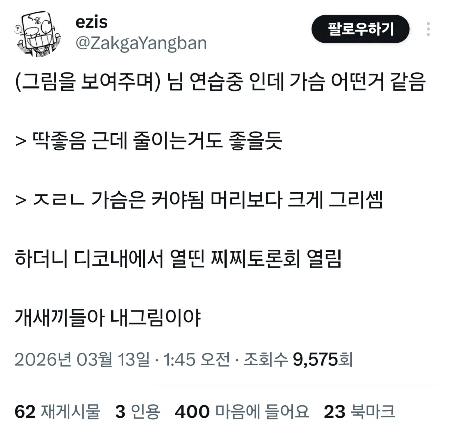 그림쟁이들에게 던져진 신념.jpg_1.webp