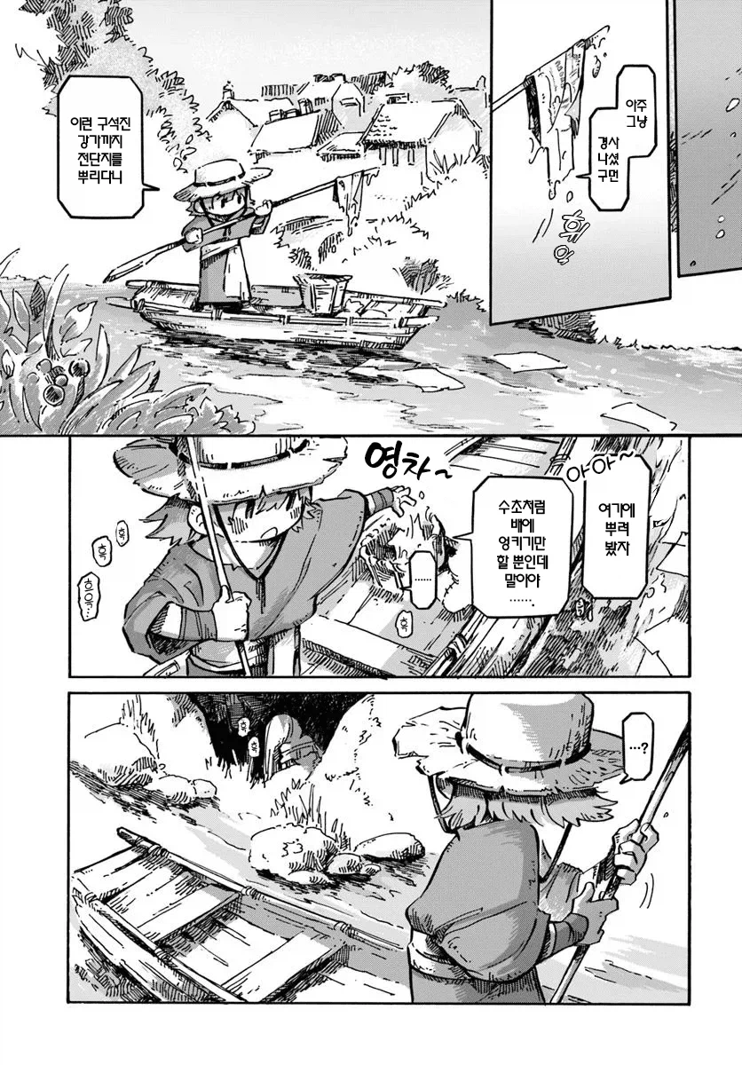 뱃사공과 인어공주 manga_2.webp