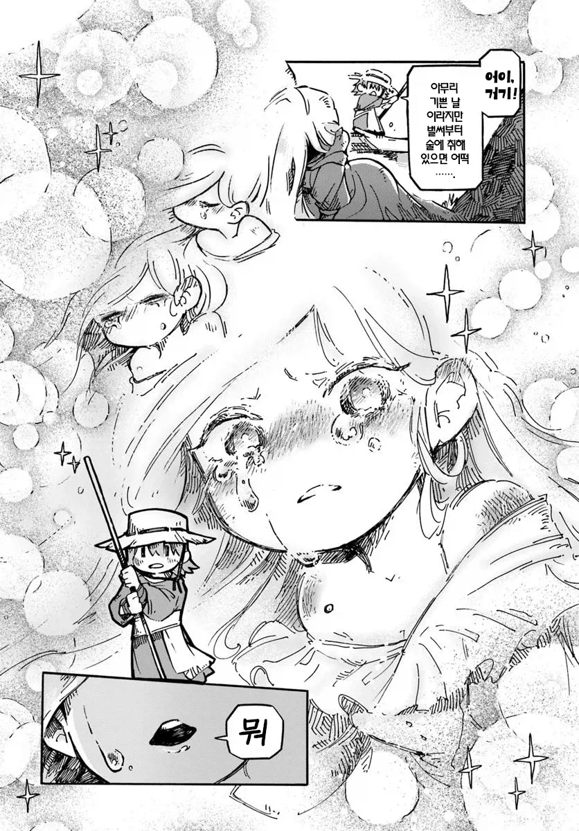 뱃사공과 인어공주 manga_3.webp