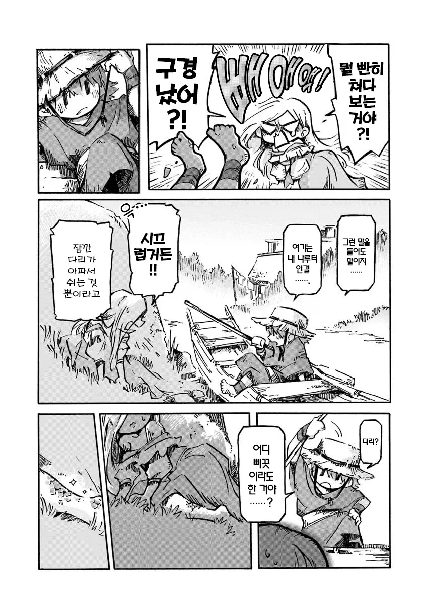 뱃사공과 인어공주 manga_4.webp